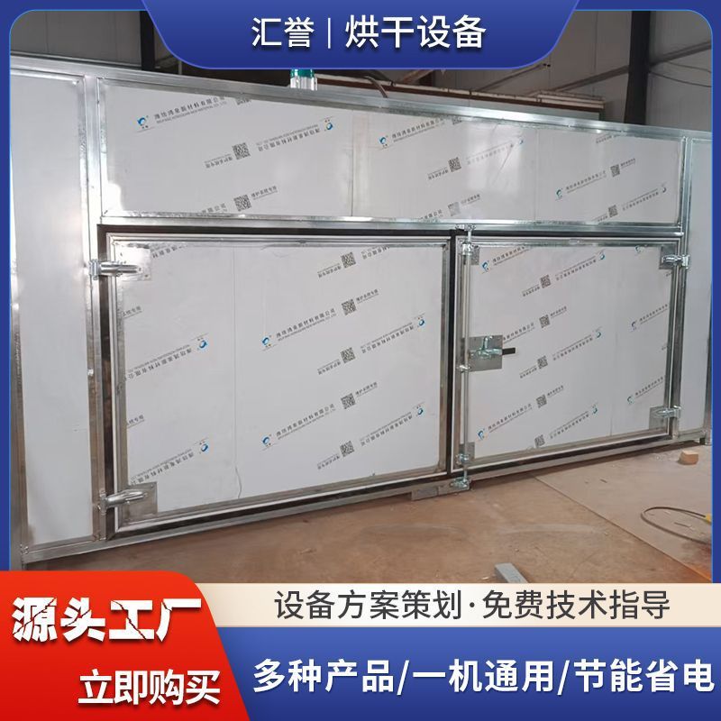 水果柿子烘干设备 柿子饼智能烘干机 空气能热泵柿子烘干箱厂家