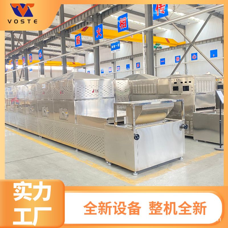 沃斯特黑豆烘干设备 隧道式核桃熟化流水线 五谷杂粮烘焙熟化机