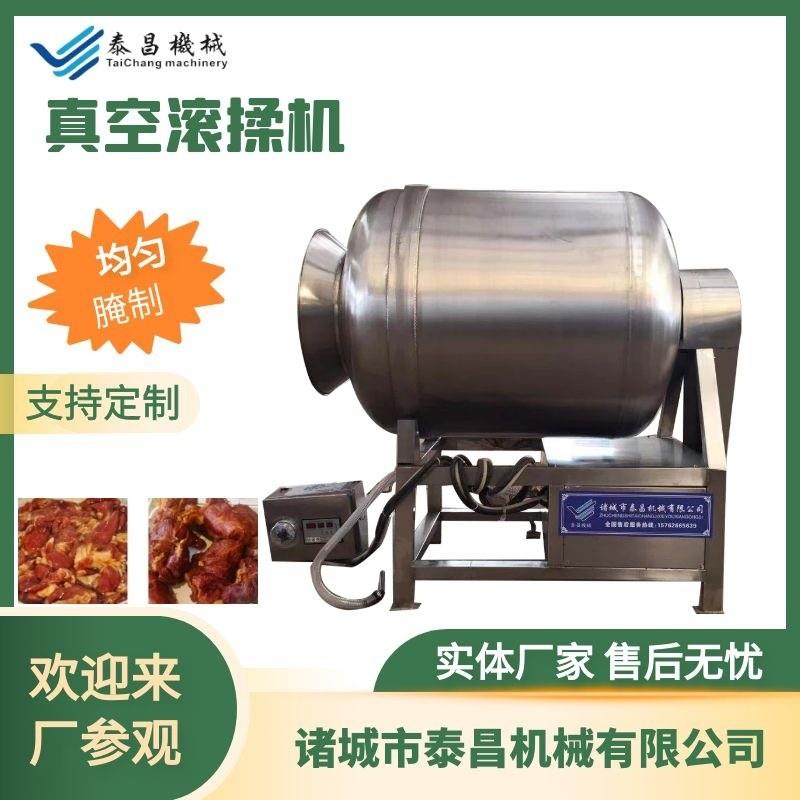 全自动真空滚揉机肉类腌肉机牛肉鱼类滚揉腌制设备鸡柳鸭脖拌料机