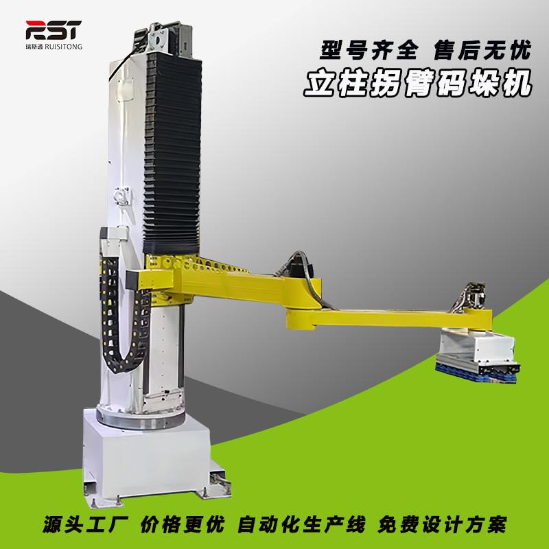 立柱悬臂搬运机器人轨道装车设备饲料化肥奶粉拆包码垛机源头厂家