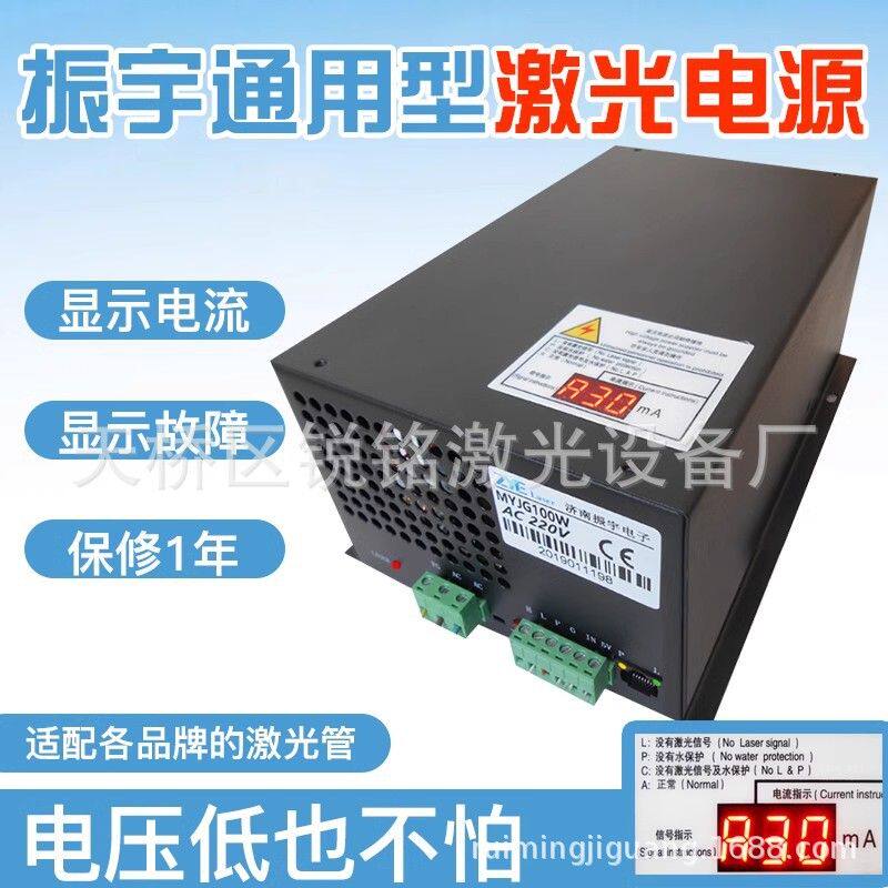 Co2激光电源 激光机 切割机 通用激光电源 大功率激光电源80-200W