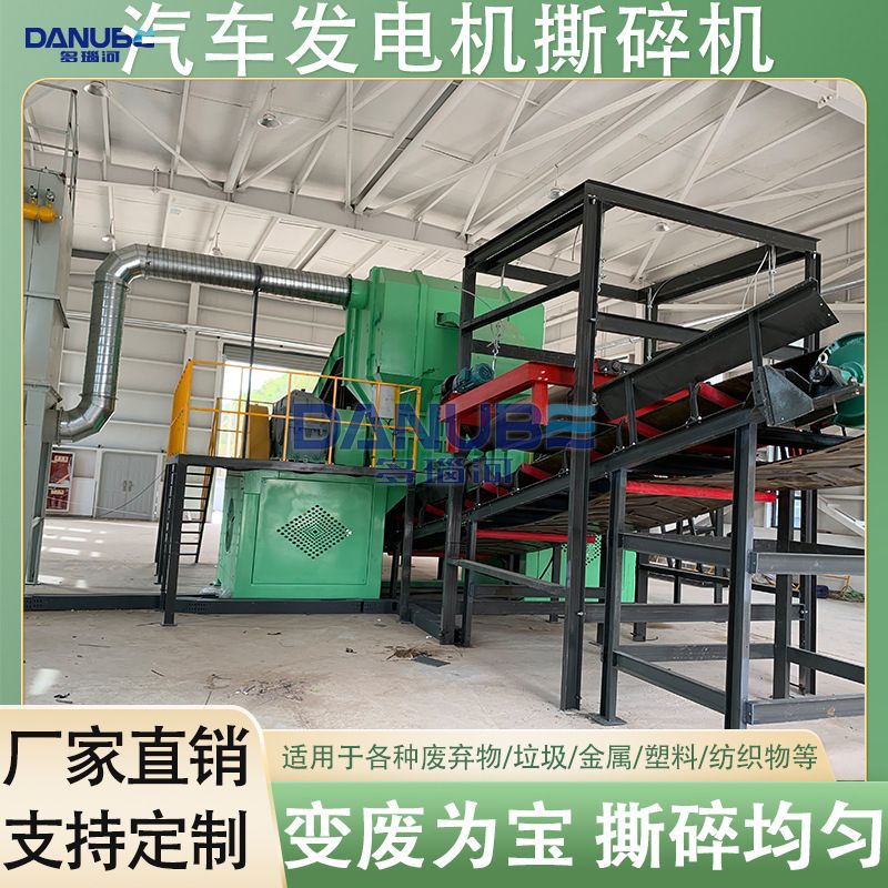 汽车发电机撕碎机 线路板保险杠双轴破碎机 发动机缸体撕碎机设备