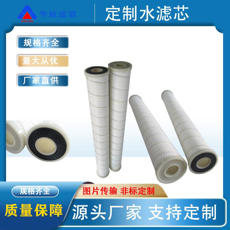电厂钢厂水滤芯 HHSL63x508PP折叠多层过滤 温泉水循环PP熔喷滤芯