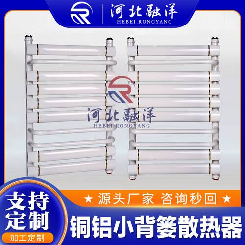 家用铜铝复合小背篓浴室暖气片毛巾杆置物架小背篓散热器生产厂家