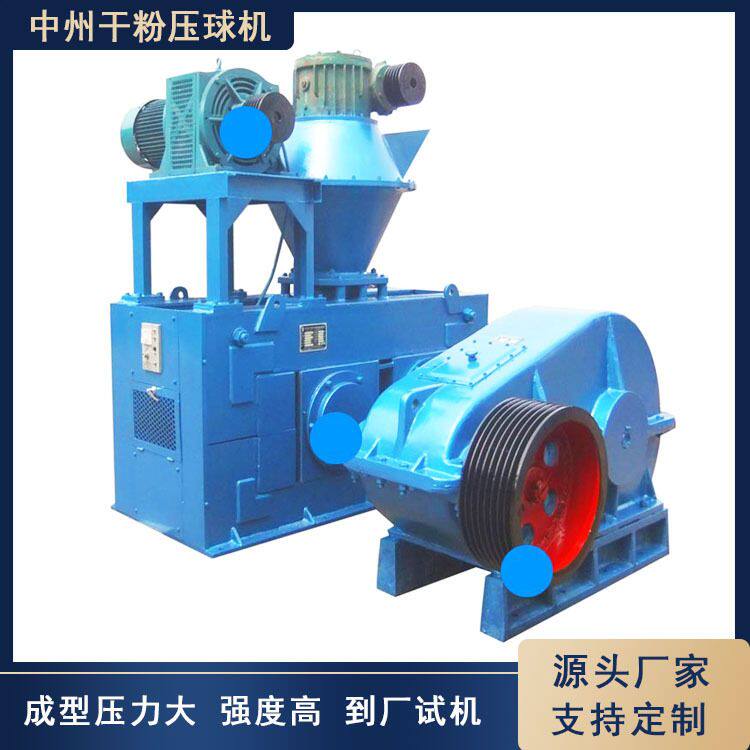 贵金属压球机 除尘灰压球机 中州大型高压干粉压球机 源头厂家