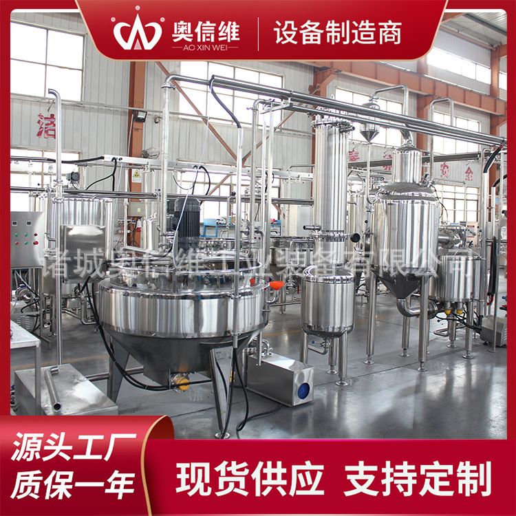 无花果汁浓缩生产线 果汁饮料巴式杀菌机器 百香果汁生产机器