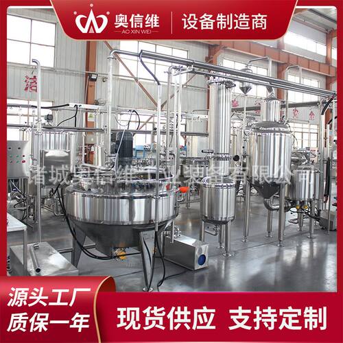 无花果汁浓缩生产线 果汁饮料巴式杀菌机器 百香果汁生产机器