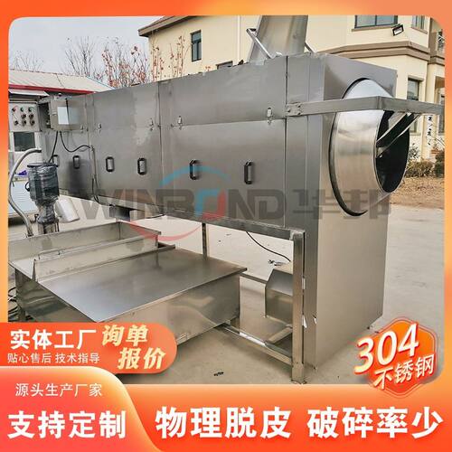 核桃仁去皮流水线 华邦机械任意品种核桃去机 纯物理