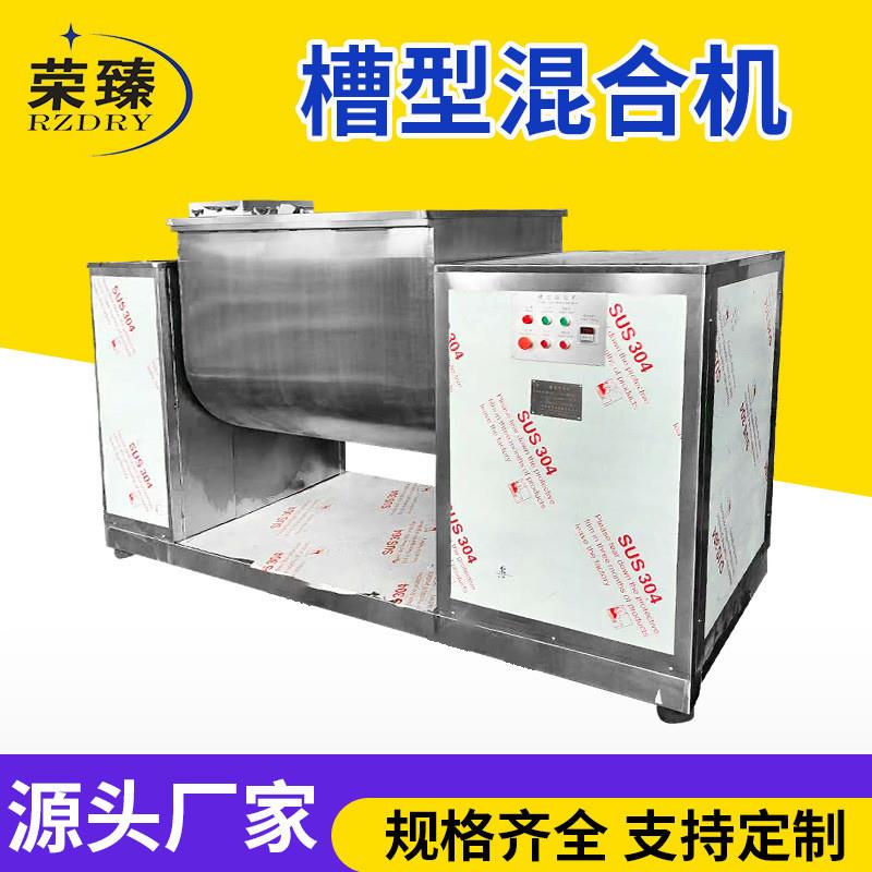 200L食品粉料调味粉包槽型混合机不锈钢制药化工干粉卧式搅拌机