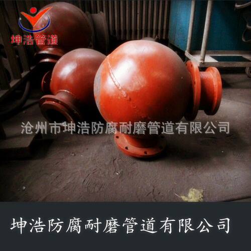 耐磨陶瓷管道 内衬陶瓷耐磨球形弯头  耐磨球形弯头 量大从优