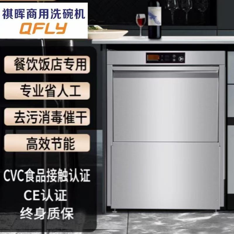 哇噢工厂定制台下嵌入式洗杯机商用全自动饭店小型酒吧洗碗机餐厅