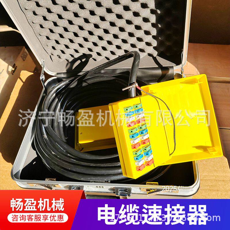 电缆速接器 信号抢修电缆接续机 24芯信号抢修固定线