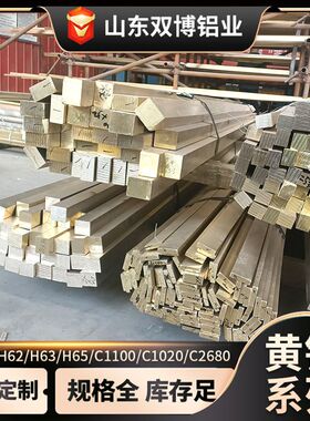 供应cw614n铅黄铜棒铅黄铜管cw614n黄铜棒六角铜棒异形空心管h59