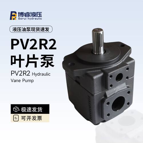 厂家直供PV2R2 液压油泵全规格25/31/41/47/59/65ml/r叶片泵油泵