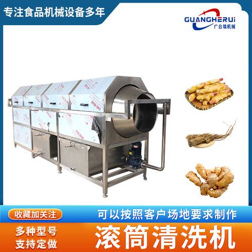 多功能杀菌袋软包装清洗机 干果核桃仁去皮设备 鲜豆荚毛豆清洗机