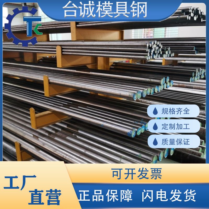 T10A钢板3cr13 60si2mn弹簧钢65mn Crwmn圆钢Cr12mov模具钢GS-083