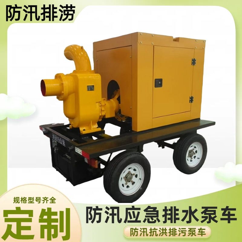 斯诺供应大功率移动式柴油防汛水泵市政抗洪抢险自吸式防汛抽水泵