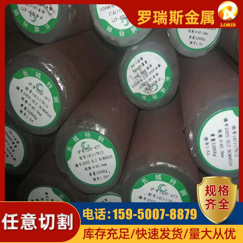 苏州供长城特钢 14Cr17Ni2不锈钢板1Cr17Ni2 不锈钢圆钢规格齐全