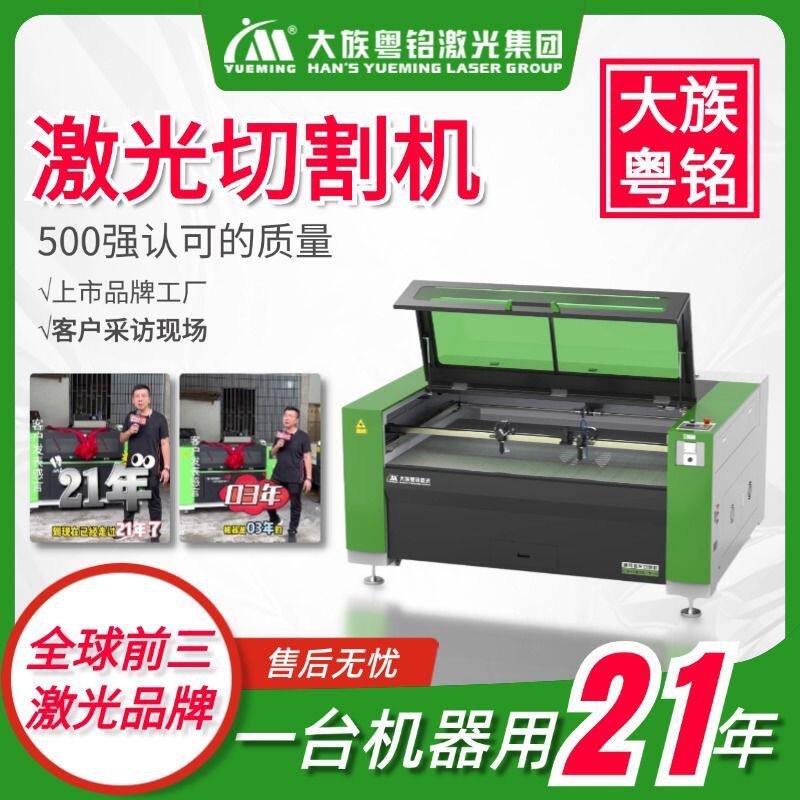 大族橡胶板激光切割雕刻皮革真皮帽子振动刀激光切割机上市厂家