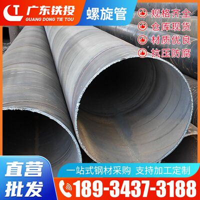 中山 Q235螺旋钢管国标3pe防腐螺旋管12m内径DN600外管630*6mm