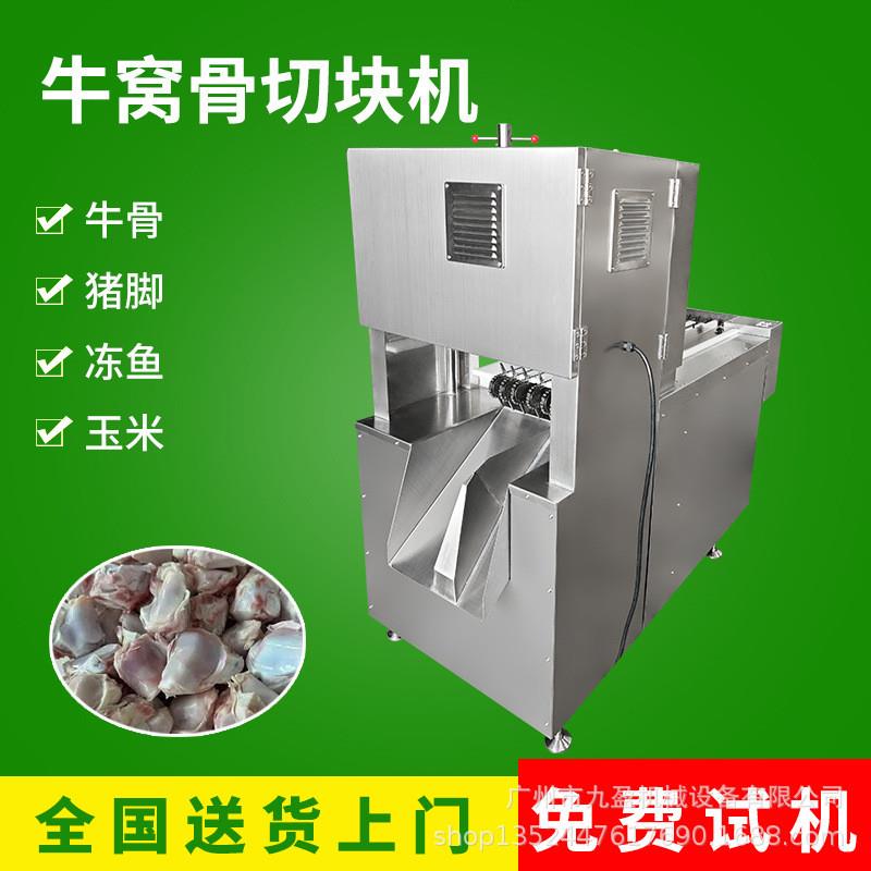 全自动多锯条锯骨机 数控版冷冻牛膝盖骨牛蹄切块机 牛窝骨切块机