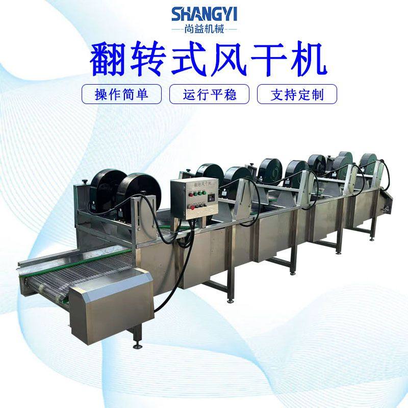 袋装酵素风干沥水机软包装火锅底料快速吹干机酱料包装袋风干机