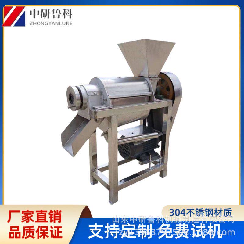 芭乐工业榨汁机 刺梨雪莲果鲜果挤压脱汁机 可连续进料大型果汁机
