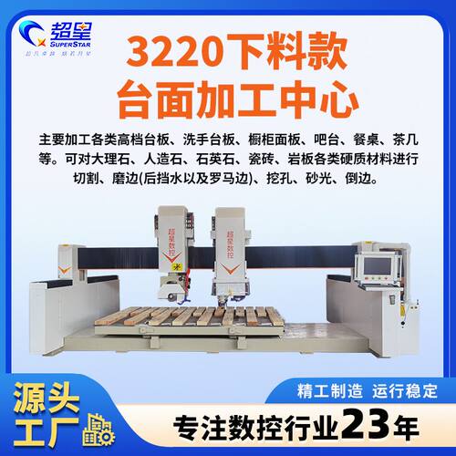 桥式红外线重型石材切割设备大理石倒角雕刻机械台面数控切割机