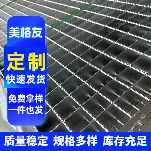 船舶304不锈钢格板镀锌钢筋扁铁钢格栅电厂马道防滑踏步网格板