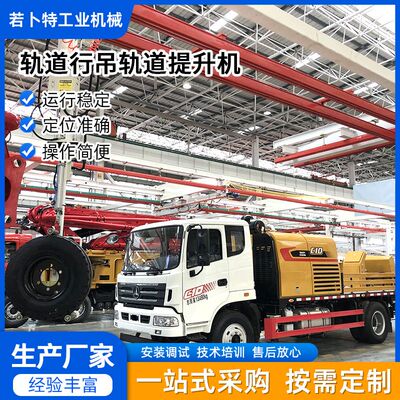 轨道行吊轨道提升机kbk车载起重机柔性悬挂轻型组合起重机
