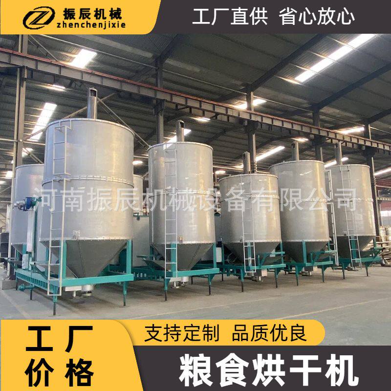 单仓谷物烘干机 可移动热风循环高粱玉米烘干机 小麦大米烘干机