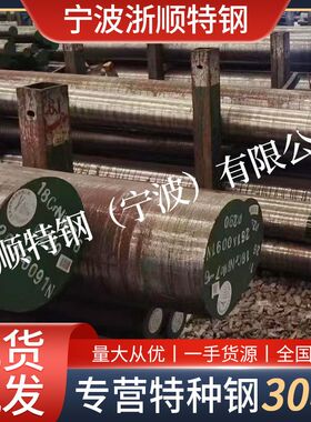 现货 61SiCr7 54SiCrV6 51CrV4 100Cr6 轴承钢冷拉板料圆钢带精拔