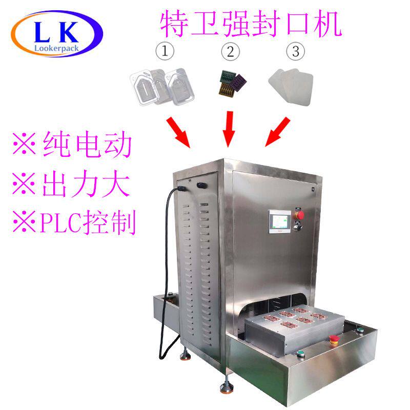 纯电新型环保伺服式特卫强杜邦透析纸吸塑盒包装封口热合焊接机
