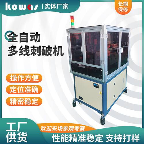 多线刺破机用于刺破线汽车线多芯线线束加工设备多线兼容端子机