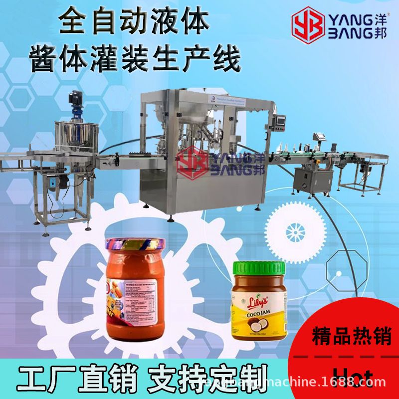 豆豉辣椒酱灌装机 玻璃瓶酱料罐装机 全自动直线式酱体灌装设备