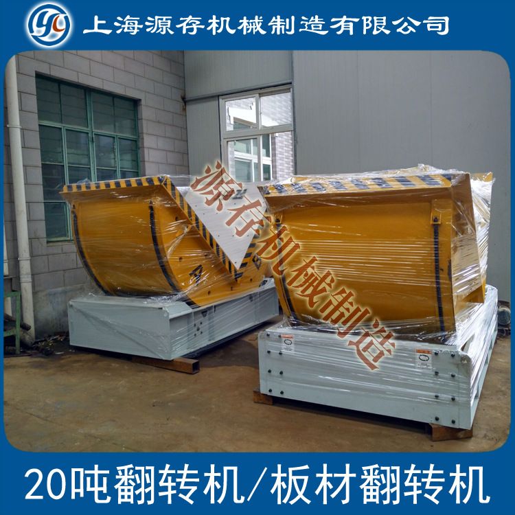 全自动汽车模具翻转 90度板材翻转机 汽车底板翻板机钢带翻转机