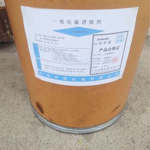 爆破一氧化碳消除剂XMCO-25  CO消除剂 粉末 实验室霍加拉特 矿用