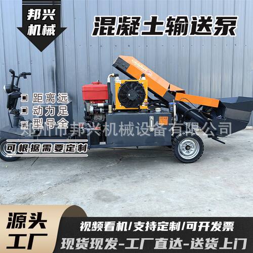 柴油动力二次构造柱泵大骨料上料机凝土输送泵大颗粒小型地泵
