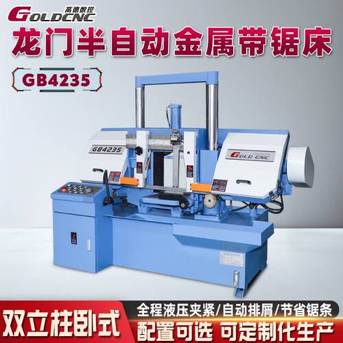GB4235带锯床 卧式金属带锯 切割直径350mm液压夹紧 圆钢方钢下料