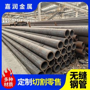 20#无缝钢管40cr 42CrMo合金无缝钢管45号厚壁无缝管冷拔管热轧管