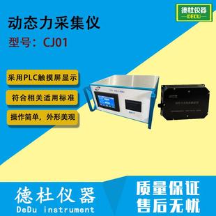 頭盔 防撞帽動態沖擊試驗 安全帽 CJ01動態力采集儀