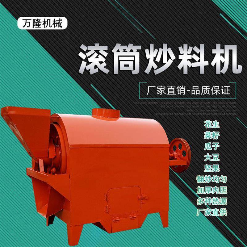 电加热花生炒货机 不锈钢滚筒式大豆瓜子炒料机 油坊用芝麻炒籽机,农机/农具/农膜,农产品加工设备,淘宝优惠券,粉丝福利购,淘宝优惠卷