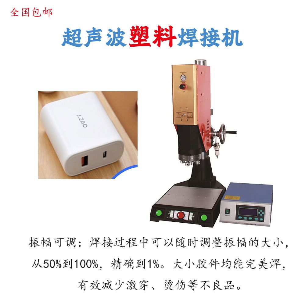 电脑型数字超声波EDG焊接机玩具3C数码产品小家电塑胶焊接熔接