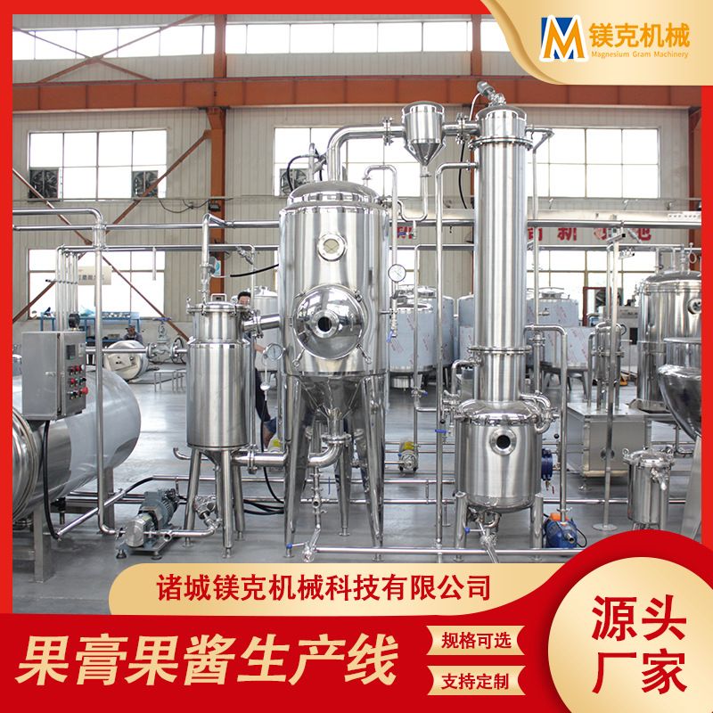 牛羊骨架汤低温浓缩设备 蜂蜜双效浓缩提取罐 贝类海鲜汤浓缩机械
