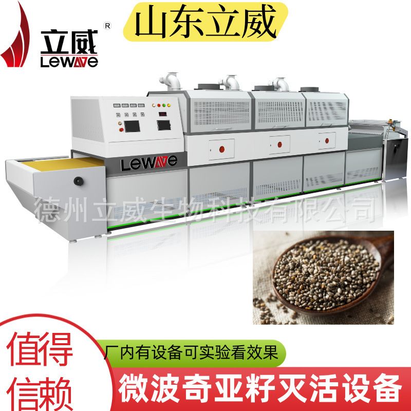 山茶籽油茶籽烘干设备 菜籽隧道式烘干加热设备 奇亚籽灭活机器