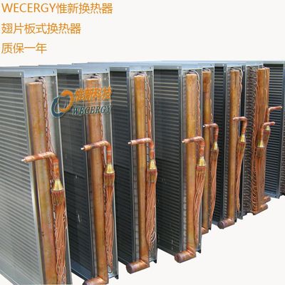 【非标加工】翅片式热交换器工业水加热/冷却盘管换热器 蒸发器