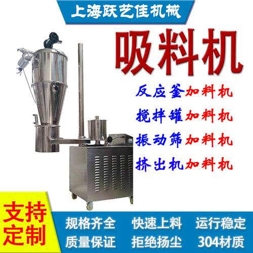 直供混合机专用加料机 抽真空自动吸料机气动型输送机活性炭粉体