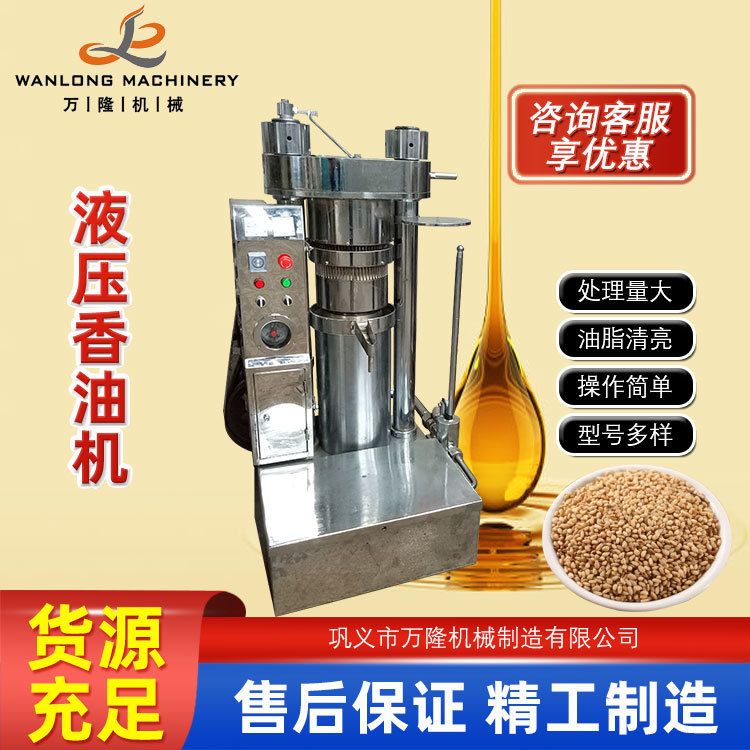 山茶籽液压榨油机 全自动商用黑白芝麻香油机 开油坊用核桃压油机