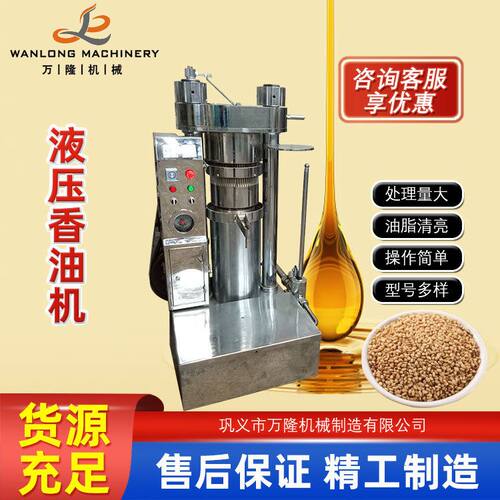 芝麻香油机立式液压全自动油坊用核桃榨油机多功能商用杏仁压油机
