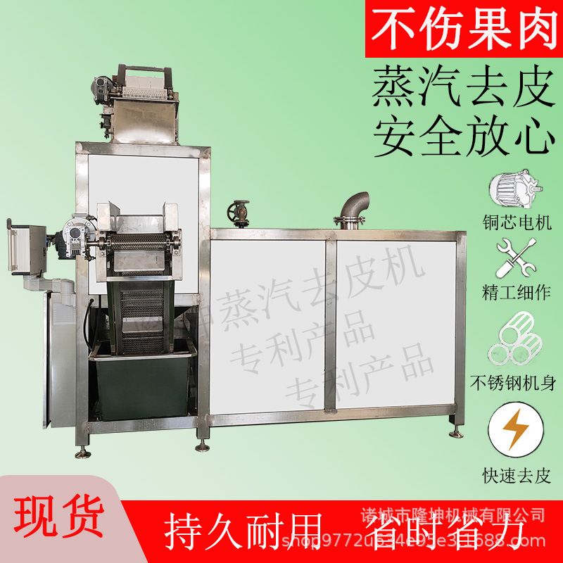 全自动葡萄加工流水线 果脯果干加工去皮设备 厂家现货葡萄爆皮机